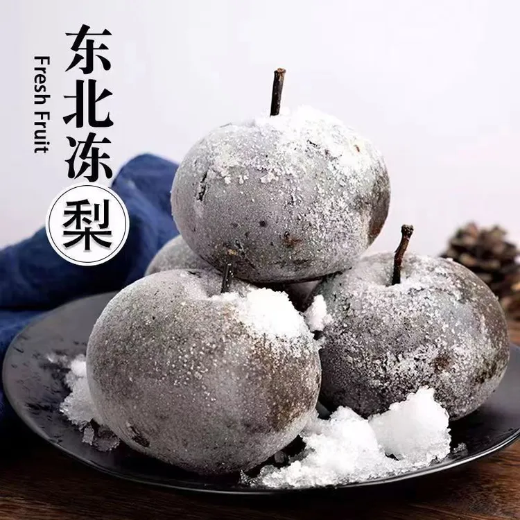 东北大冻梨正宗大黑梨新鲜皮薄鲜脆好吃东北冻梨口感香甜2/4/8斤