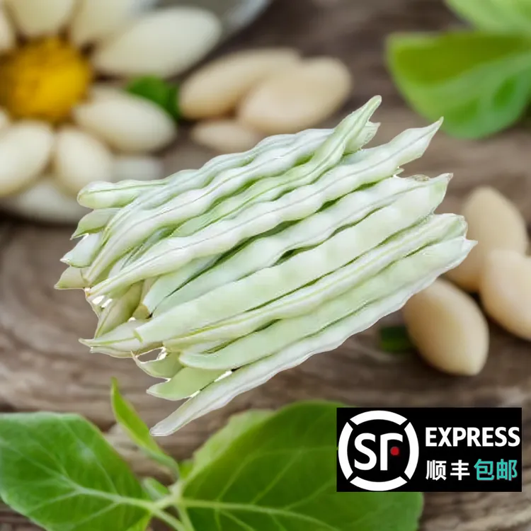 【顺丰】东北新鲜现摘白芸豆白不老豆角肉嘟嘟脆嫩豆角顺丰包邮