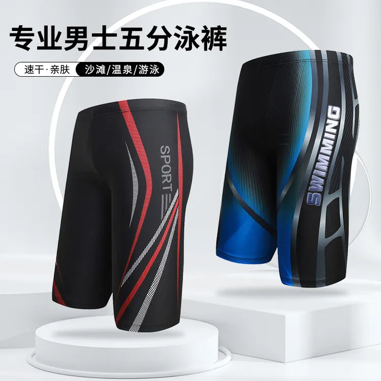 游泳裤男款五分防尴尬平角时尚舒适高弹速干海边沙滩裤加大码运动
