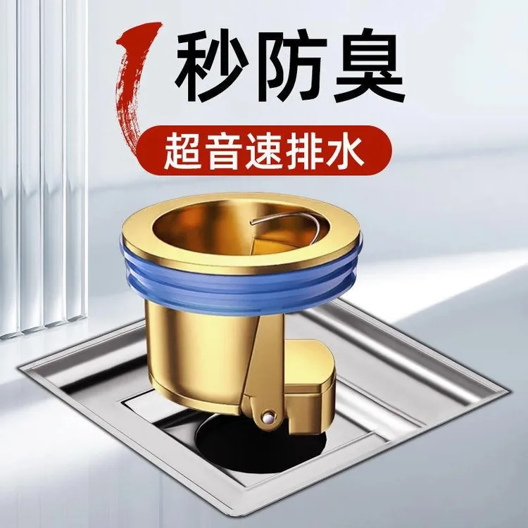 九牧王磁吸地漏芯防返臭器下水道堵口地漏防臭器厕所反味防虫全铜