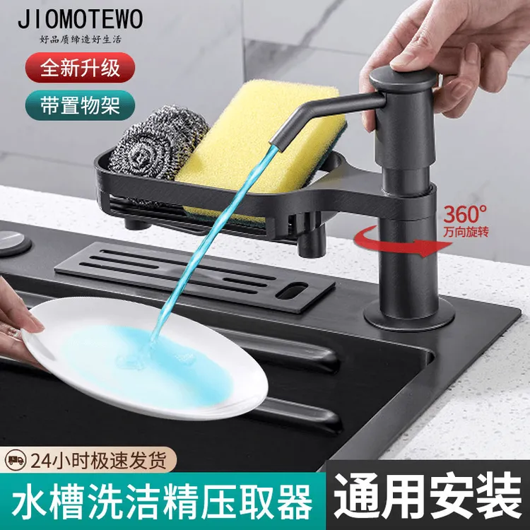 九牧王水槽洗洁精压取器厨房洗菜盆洗涤剂瓶通用皂液按压延长管