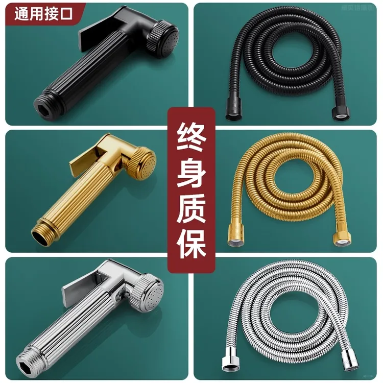 九牧王全铜马桶伴侣高压喷厕所增压水龙头妇洗器淋浴花洒通用配件