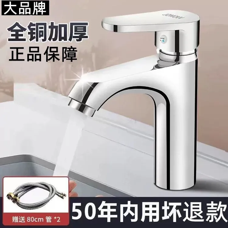 JIUMOW全铜洗手盆洗脸盆水龙头冷热面盆台盆家用脸池洗手台水龙头