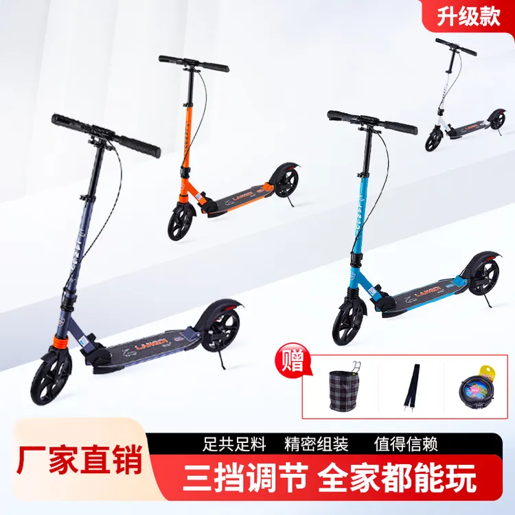 【工厂直销】轻便滑板车初学者儿童两轮5岁以上大童成人代步车