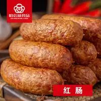 【咱们村专属】哈信诚红肠125g*8根