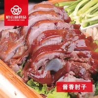 【咱们村专属】哈信诚-酱香肘子1000g*1个