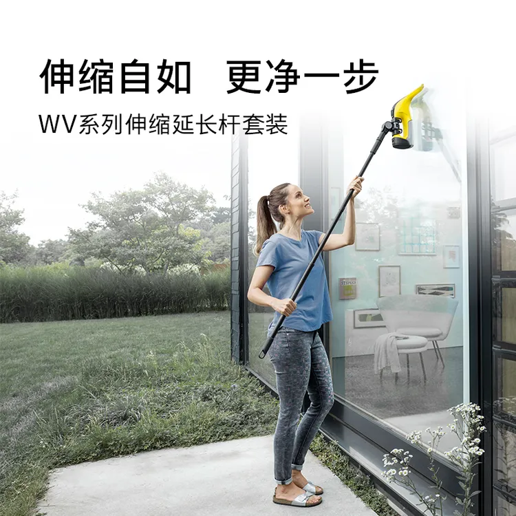 95新 KARCHER/卡赫 擦窗机镜面清洁机延长杆 WV系列通用