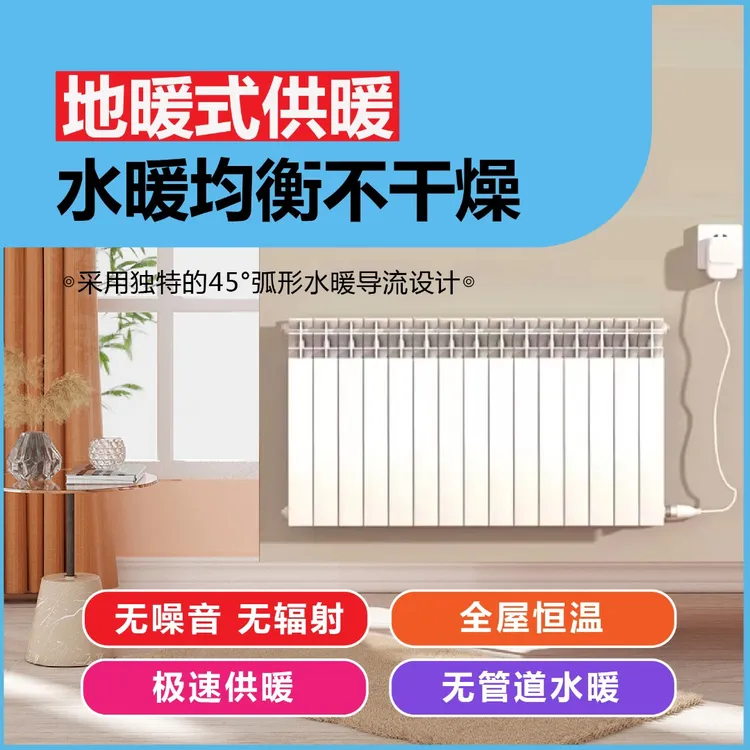 电暖器高压铸铝暖气片不穿墙不打孔不用管道可移动可挂墙电暖气片