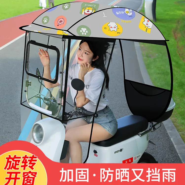 电动车遮阳伞挡风遮雨摩托车雨棚电瓶车车棚遮阳棚雨篷防晒雨伞