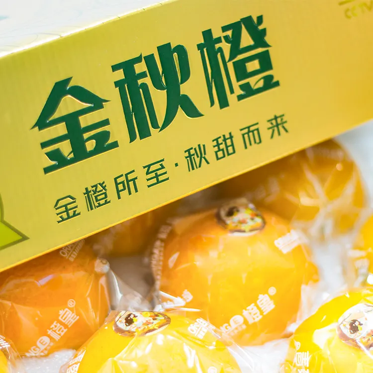 ORANGE KING/橙皇金秋橙（赣南早）精品果新鲜采摘香甜多汁自然成熟