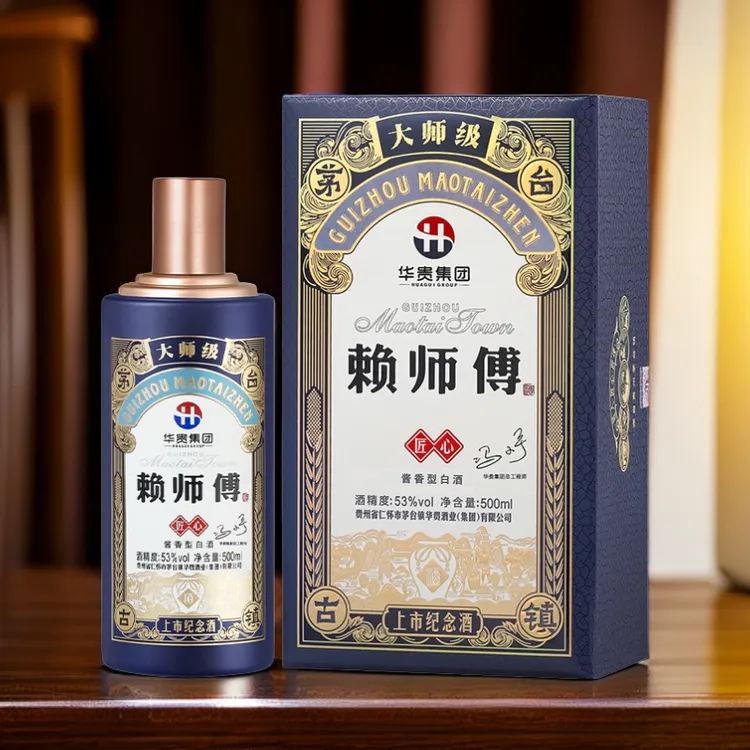 赖师傅大师级匠心茅台镇纯粮酿造酱香白酒优级送礼宴请53度500ml