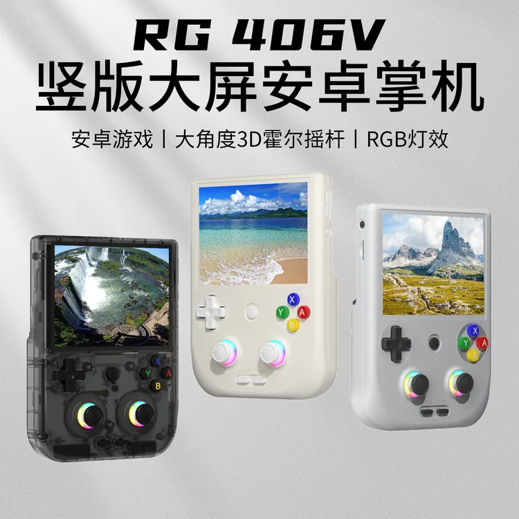 RG406V开源掌机安伯尼克无线PS2摇杆街机高清游戏机