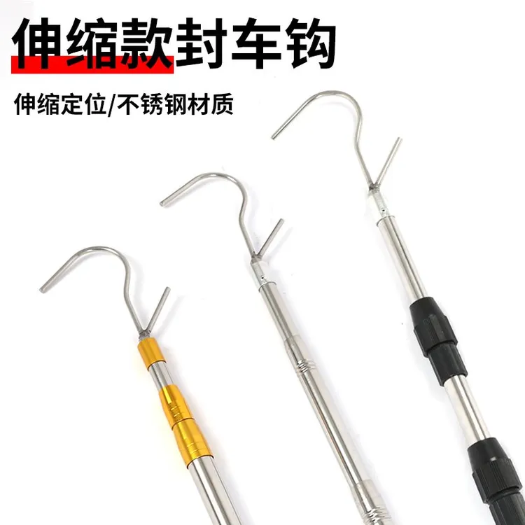高栏货车篷布钩封篷布专用加厚伸缩杆顶棚杆篷布杆篷布钩子边绳钩