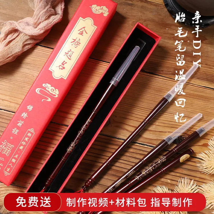胎毛笔胎发纪念品diy自制作印章宝宝收藏婴儿脐带章定制保存礼盒
