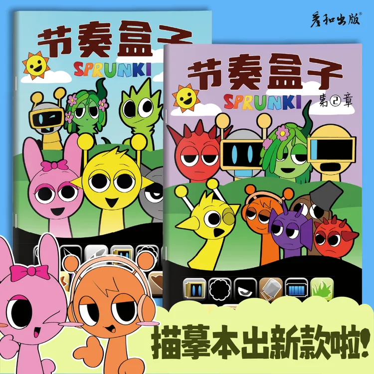 节奏盒子画画本幼儿园涂色绘画本儿童简笔画描摹本加厚不透纸画本