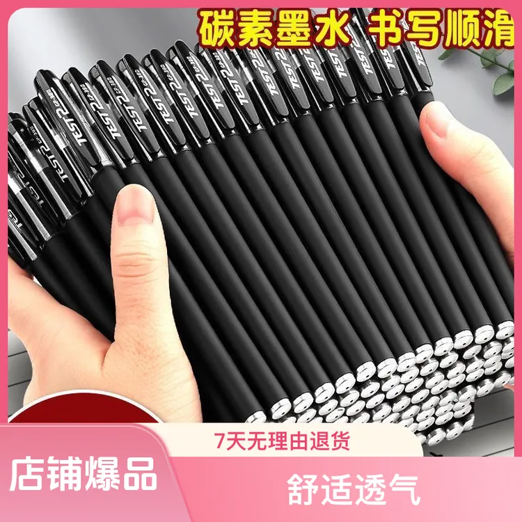 黑笔高颜值中性笔黑色碳素笔水性笔芯笔 学生考试用签字笔0.5批发