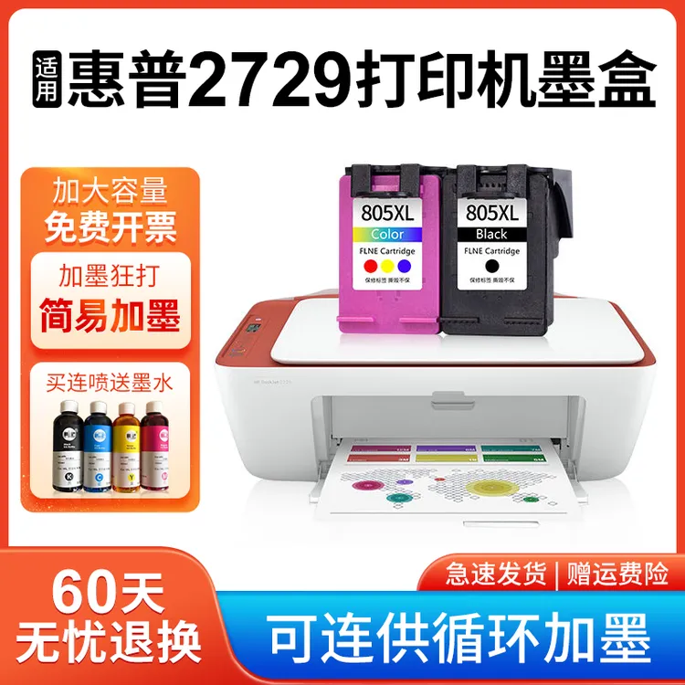 适用惠普HP2729墨盒 大容量hp deskjet 2729打印机墨水盒  黑色彩