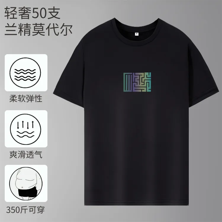 【冰感轻奢莫代尔】大码短袖T恤大胖子加肥加大夏季宽松弹力打底衫