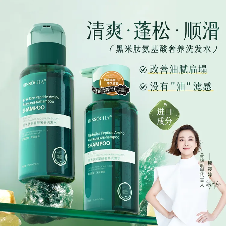 【官方正品】韩洗发水氨基酸二合一控油蓬松持久留香去屑柔顺家庭