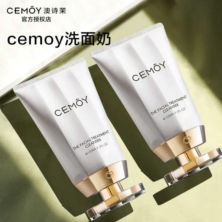 CEMOY澳诗茉氨基酸洗面奶敏感肌温和深层清洁女男士洁面乳学生