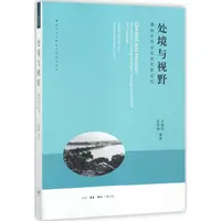 【三联】处境与视野：潮汕中外交流的光影记忆