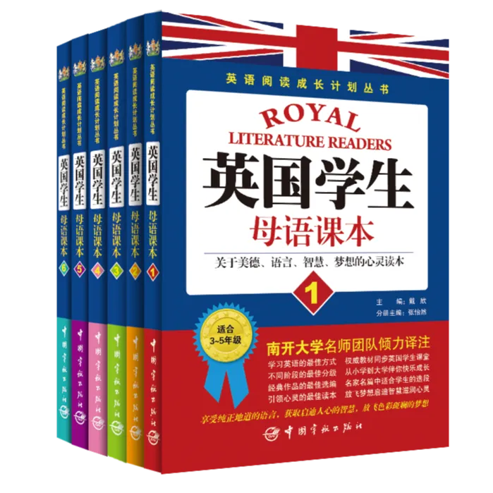 英国学生母语课本（2-6）（全5册）美国学生母语课本4-8）可选