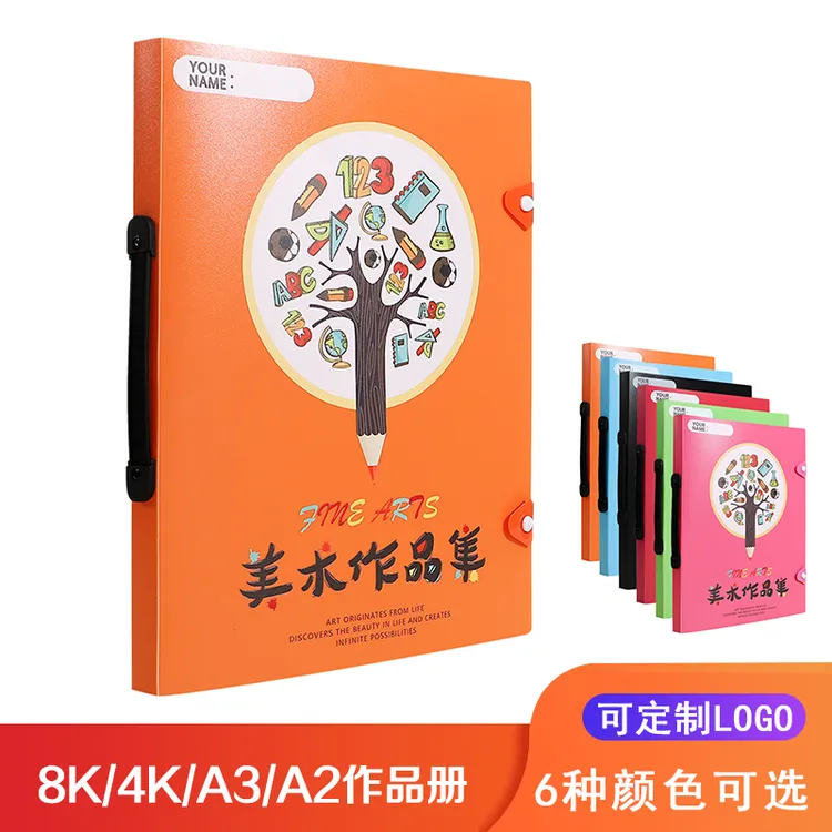 手提8K儿童美术作品收纳册A3奖状收集册4开画册海报A2文件收藏夹