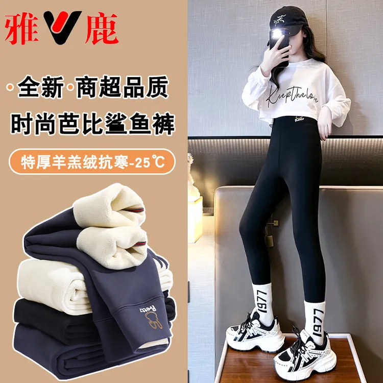 【雅鹿】女童打底裤新款儿童鲨鱼裤加绒加厚秋冬中大童外穿芭比裤