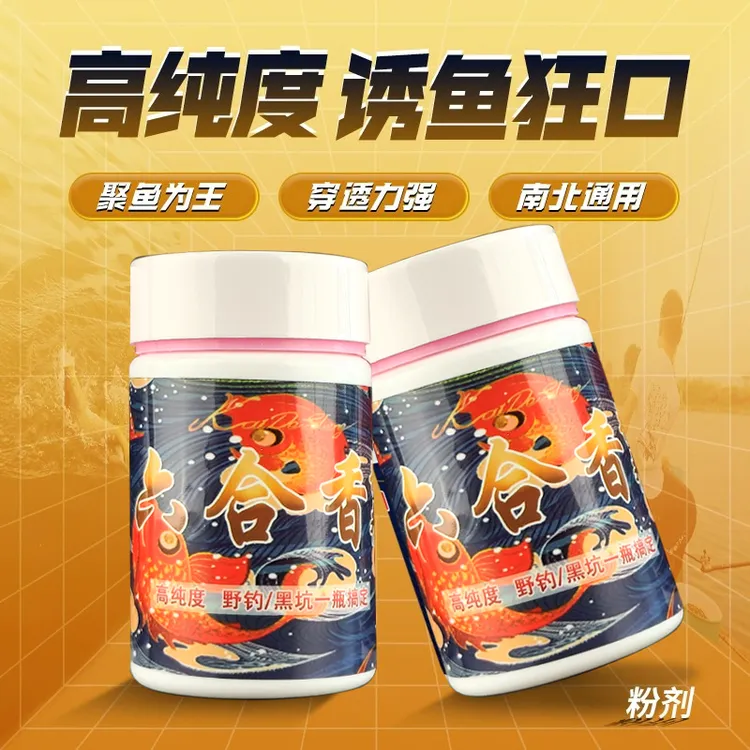 凯德胜  六合香  高纯度粉末状六合香鲫鱼鲤鱼黑坑野钓通用添加剂