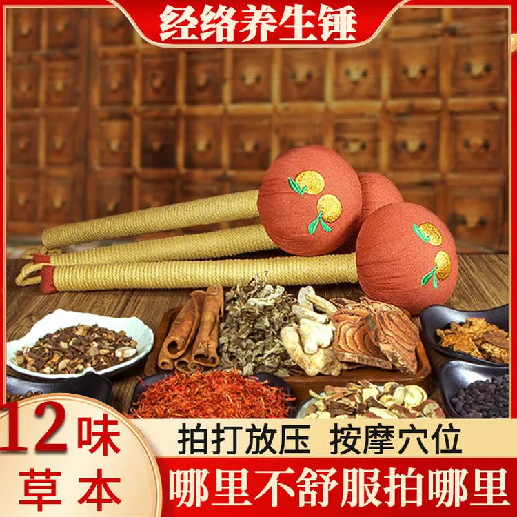 【桔祥如意】定制款艾草锤养生加长按摩经络捶背敲打经络中秋送长辈