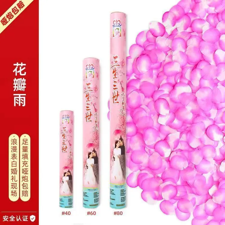 结婚用品大全开业婚庆礼花喷画筒手持礼炮婚礼喷筒彩带花瓣礼花筒