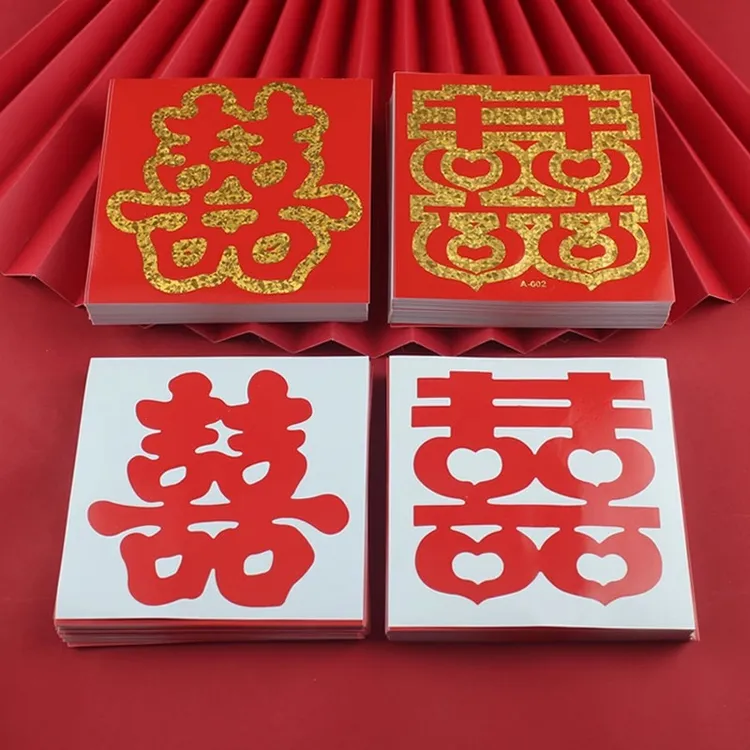 卧室不干胶婚房楼梯喜字贴纸结婚装饰自粘嫁妆台阶井盖柜子小喜字