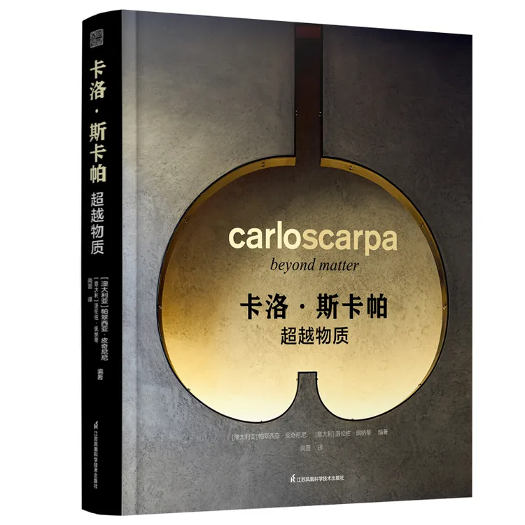卡洛斯卡帕作品集超越物质建筑大师作品集 世界建筑艺术书籍