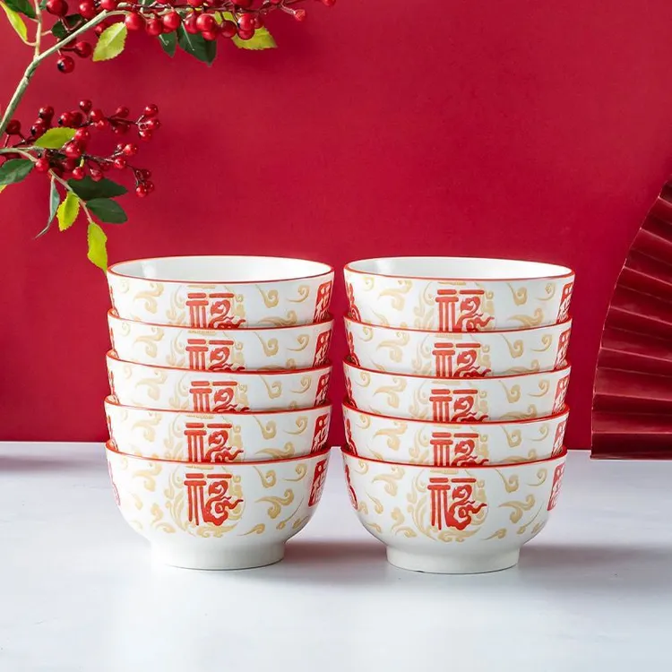 10只装4.5英寸五福临门家用陶瓷米饭碗吃饭小碗