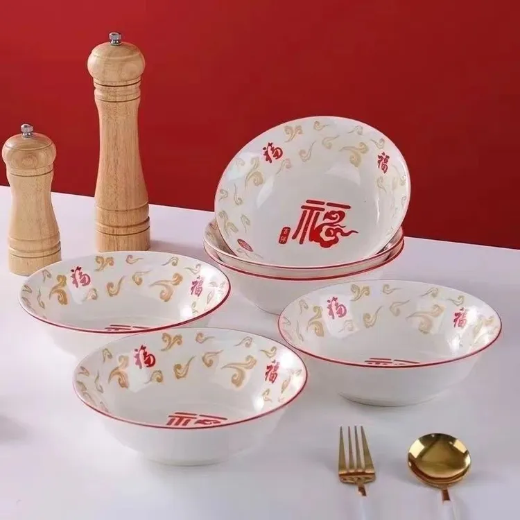 4只装6英寸五福临门祥云福家用陶瓷面碗斗笠碗