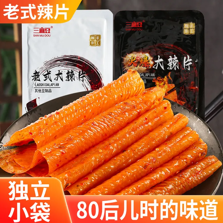 独立小袋老式辣片休闲零食童年大辣片经典豆香15-60包