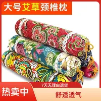 艾草圆柱颈椎枕南阳三年陈艾填充透气放松解压