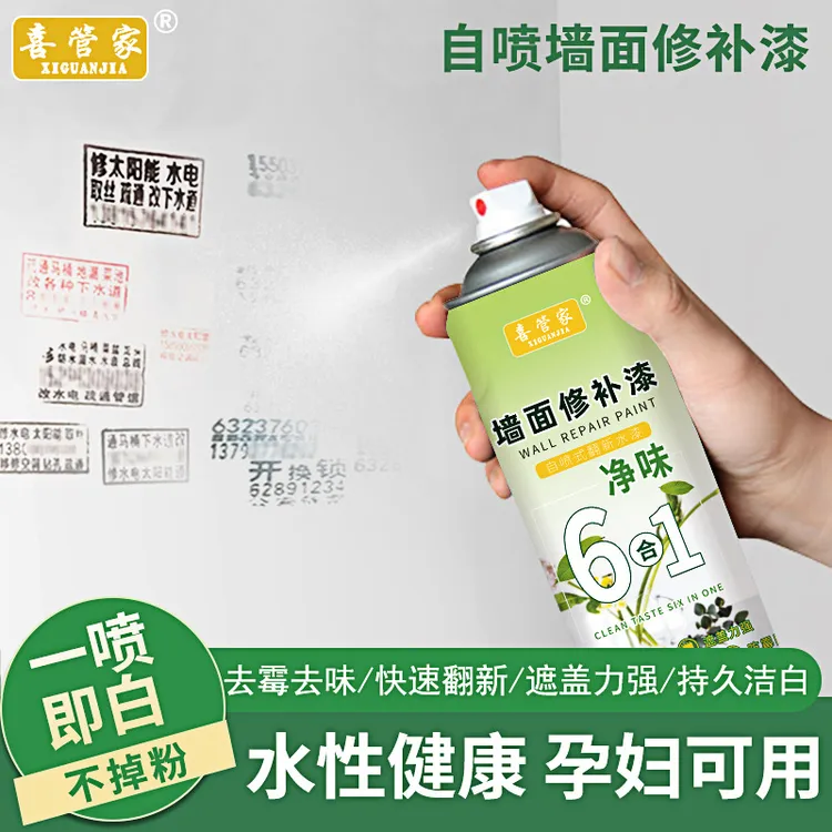 【自喷漆墙面】一喷即白超大容量墙面自喷漆脏墙翻新高覆盖补墙面漆