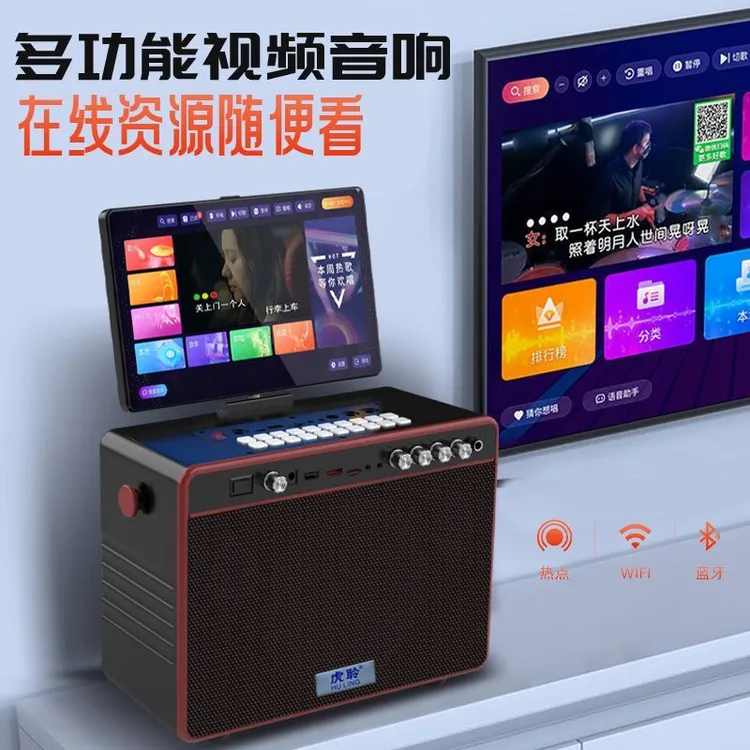 虎聆KTV点歌唱歌一体机音箱户外家用声卡直播音响广场舞屏幕音响