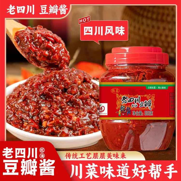 【拍1发2 到手2瓶】鹃喜红油豆瓣酱500g家用老四川菜风味