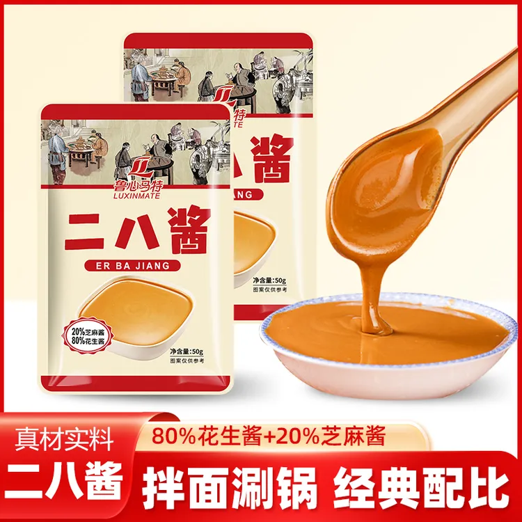 二八酱火锅蘸料麻酱芝麻花生酱优质传统颗粒袋装真材实料50克*袋