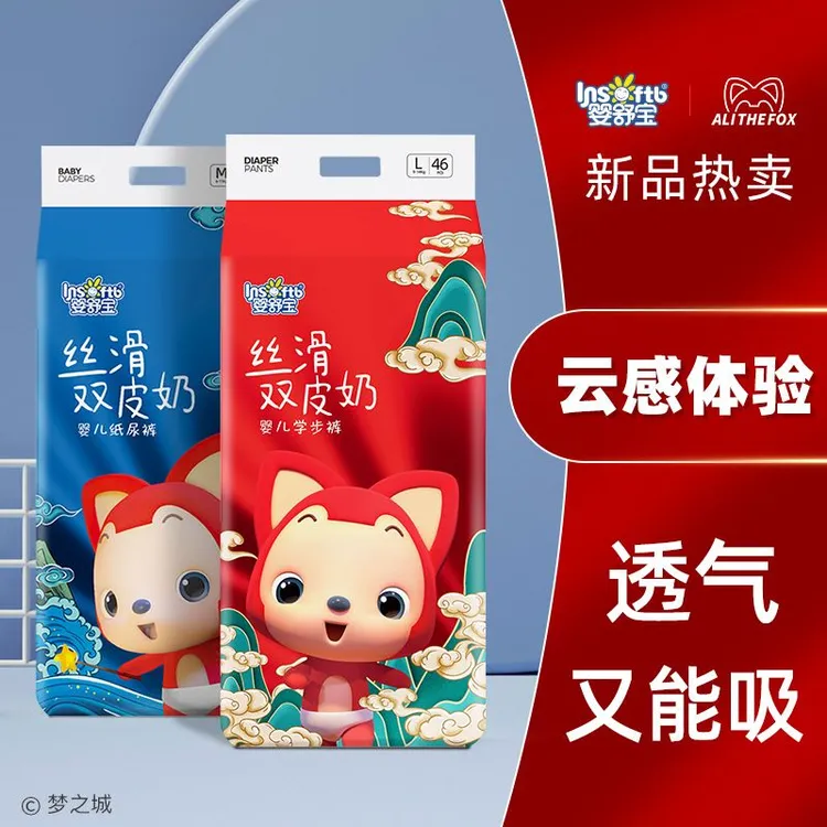 婴舒宝阿狸联名款拉拉裤M超薄透气婴儿男女宝宝纸尿裤L干爽尿不湿