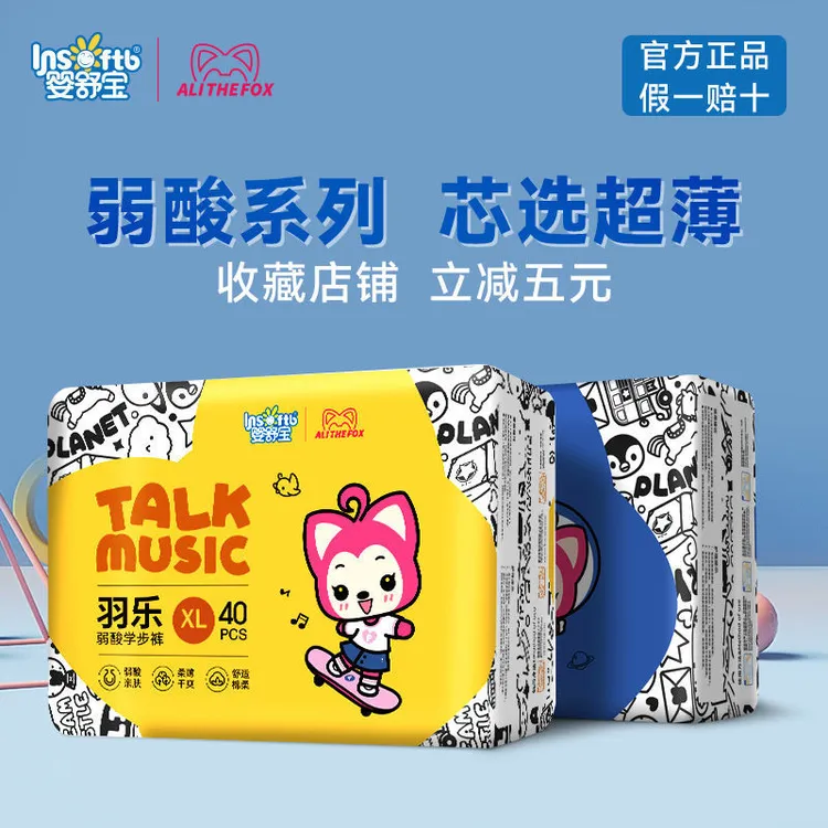 婴舒宝羽乐弱酸纸尿裤拉拉裤ML阿狸婴儿宝宝尿不湿成长裤薄款透气