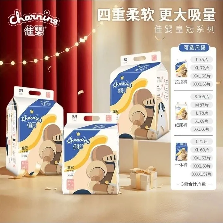 超柔皇冠纸尿裤SMLXLXXL超薄柔软干爽透气男女宝宝通用尿不湿任选