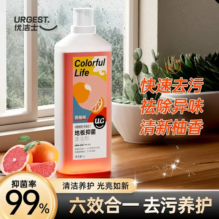 优洁士地板抑菌清洁剂家用木地板深层清洁洗地机可用宠物放心跑