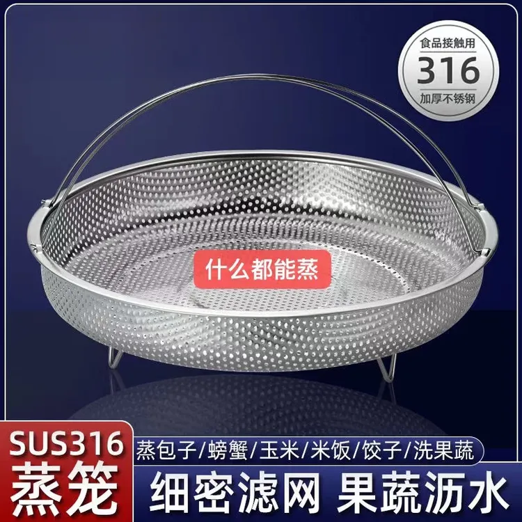 【厂家直销】不锈钢蒸笼家用多功能蒸架蒸鸡蛋果蔬沥水篮圆形洗米筛