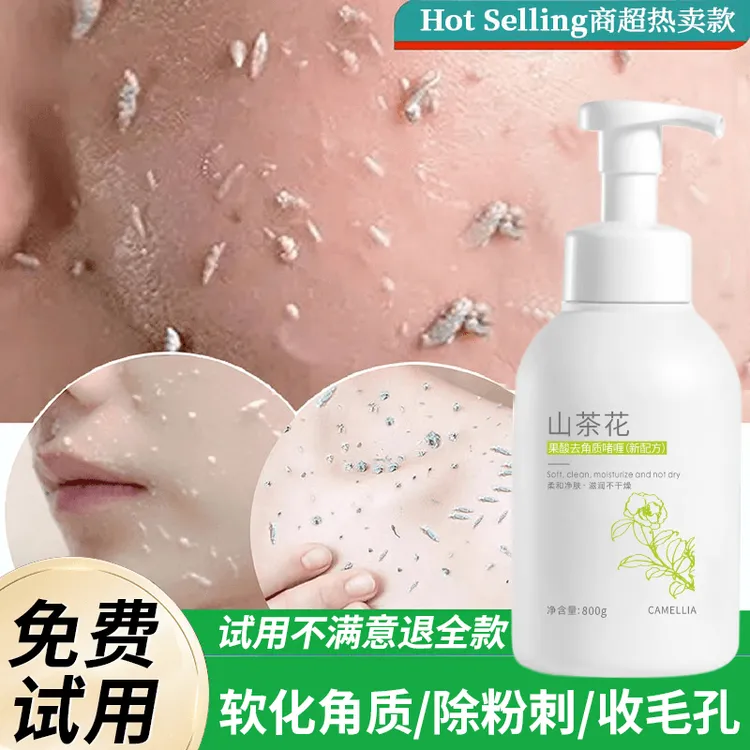 山茶花去角质啫喱死皮神器搓泥宝男女全身通用深层清洁专用磨砂膏