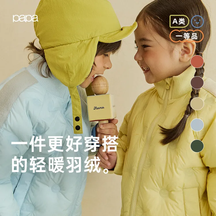 papa爬爬秋冬儿童宝宝羽绒服外套男女摇粒绒拼接保暖