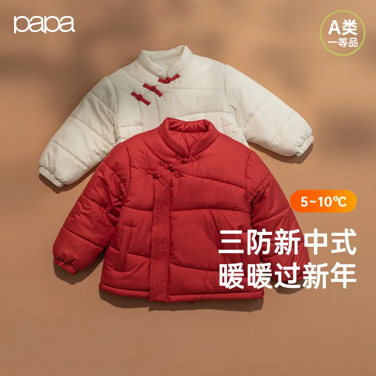 papa爬爬冬季新款儿童新年棉服男女童新中式外套过年上衣喜庆国风