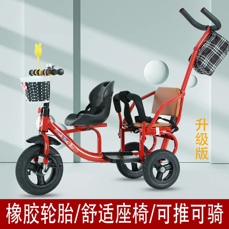 儿童三轮车双人双座婴幼儿推车双胞胎宝宝脚踏车可载人1-6岁